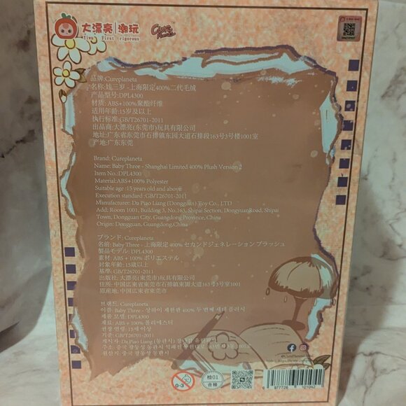 Baby Three Shanghai Limited Edition 400% Version 2 - Picture 2 of 3